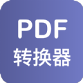 美天PDF转换器APP