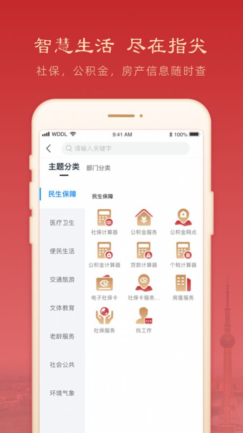 焦我办app报备官方实名认证最新版图2: