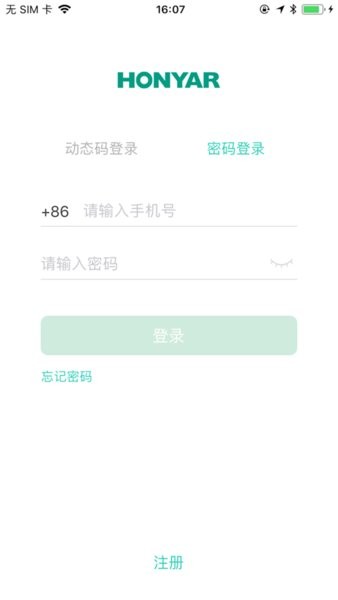 鸿雁智能插座软件app官方版图3: