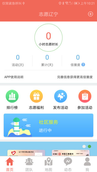 志愿辽宁app官方下载最新版图片1