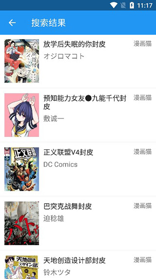 cimoc漫画app下载官方安卓图1