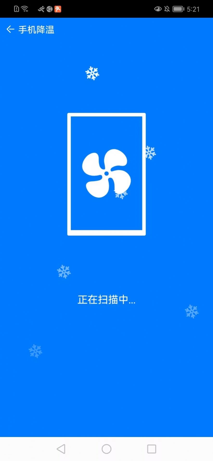 八哥安全管家清理app官方版图2: