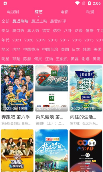 爱追剧app官方下载2022最新版图3: