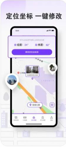 景晨街景地图app官方安卓版图片1