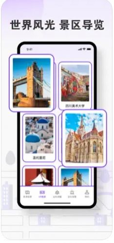 景晨街景地图app官方安卓版图3: