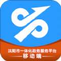 沈阳政务服务app官方下载安装