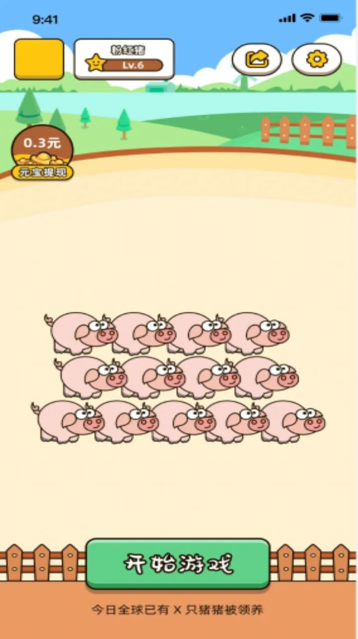 猪突突游戏安卓版图片1