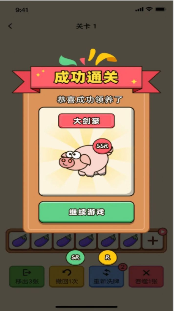 猪突突游戏图2