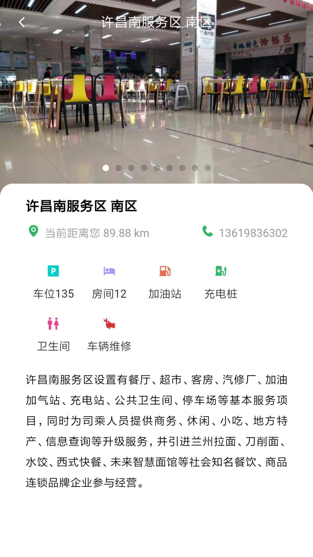 河南高速云路况实时查询软件官方版2022图1: