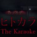 The Karaoke中文版