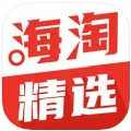 海淘精选app