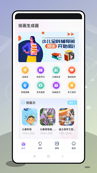 造梦笔ai绘画软件app官方版图2: