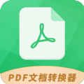 PDF极速转换工具APP