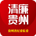 清廉贵州app苹果版