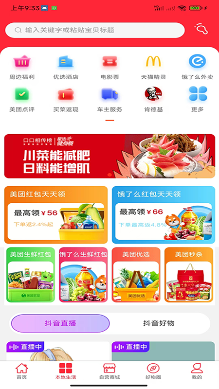 中泽电商app官方版图2: