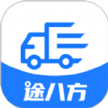 途八方货运司机版app