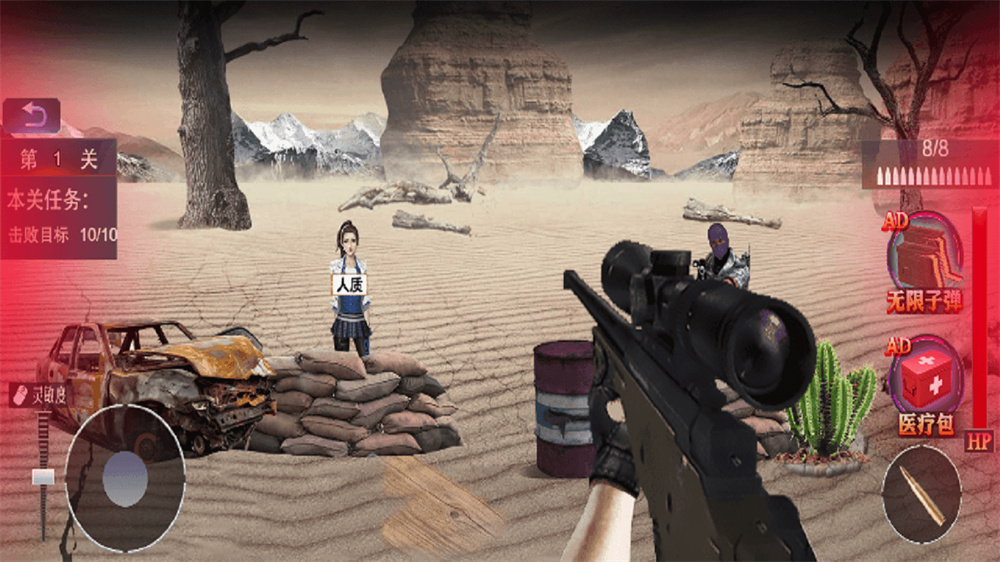 沙漠狙击手游戏官方手机版图2: