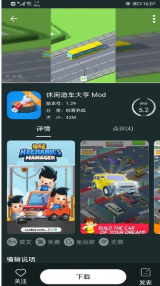 97手游平台app玩游戏官方手机版图1: