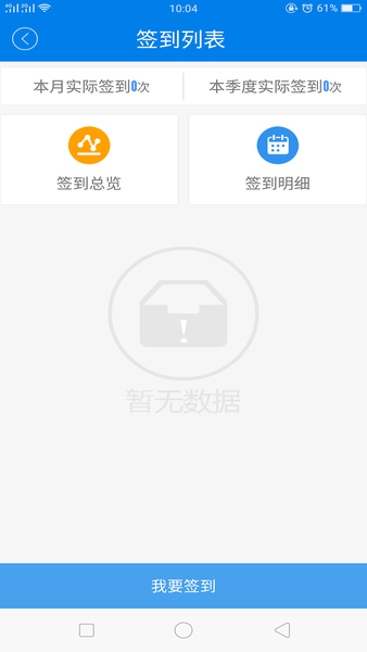 江西精准脱贫app2022官方安卓下载图4: