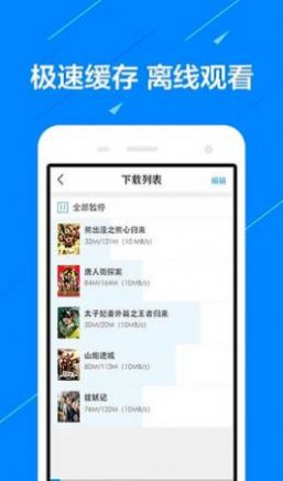 迷你库tv版官方app图4