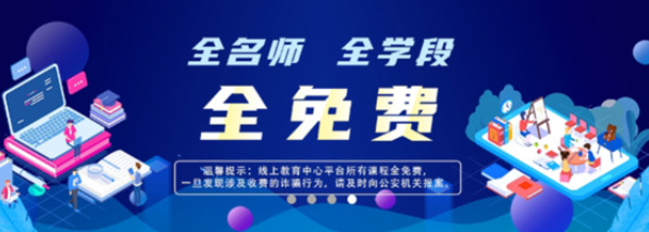 苏州线上教育学生版app合集