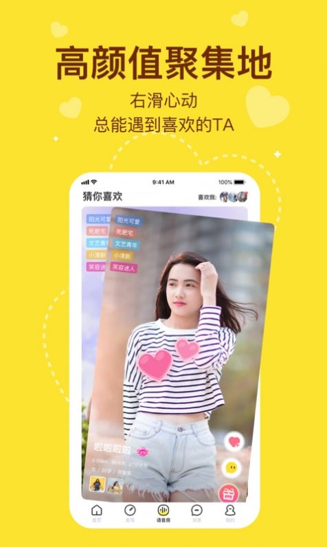 WinkChat问千社交App官方版图1: