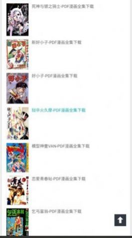 千秋书在漫画app下载官方版图片1