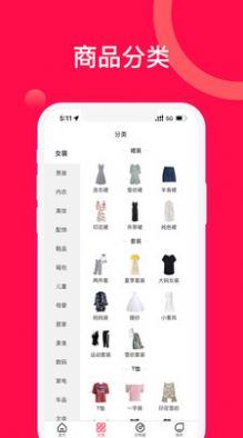 省钱生活购物App官方端图1: