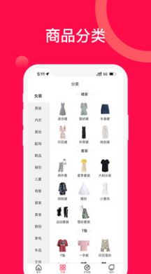 省钱生活购物App官方端图3: