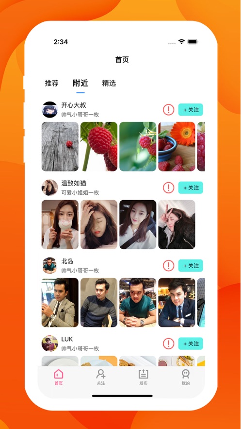 小狐家同城社区app官方版图1: