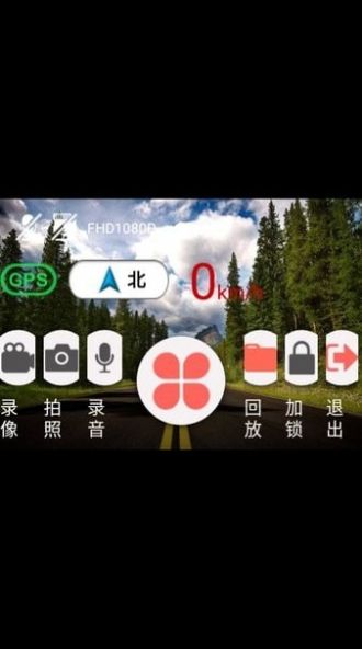 高清记录仪下载车机通用版app图2: