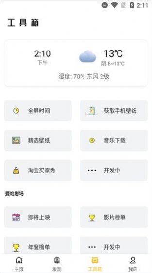蝴蝶传媒app iOS最新版安装图3: