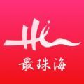 最珠海app下载春节暖心券