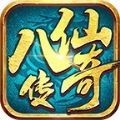 飞羽传奇八仙手游官方最新版 v1.1.0