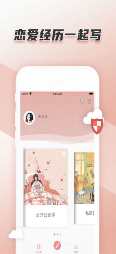 恋恋日记软件app官方版图2: