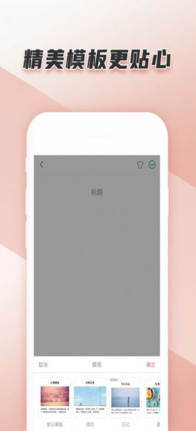 恋恋日记软件app官方版图3: