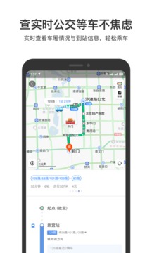 百度地图app下载2022新版安装图片1