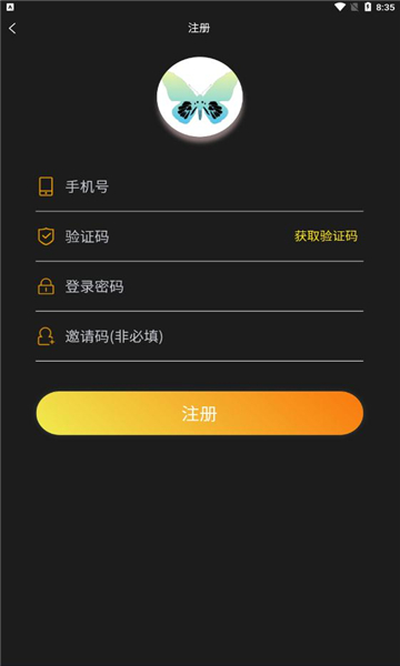 蝶宇宙数字藏品app安卓版图2: