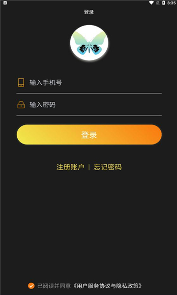 蝶宇宙数字藏品app安卓版图1: