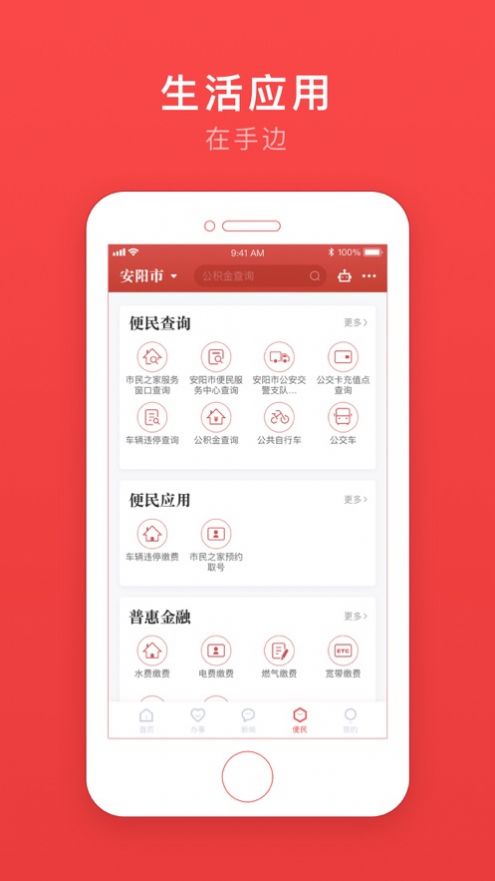 2022安馨办注册app官方下载安卓版图2: