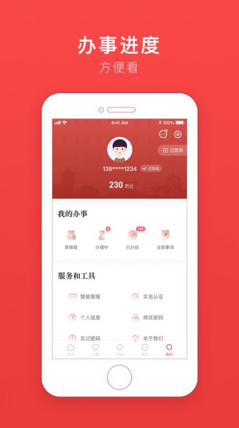 2022安馨办注册app官方下载安卓版图3: