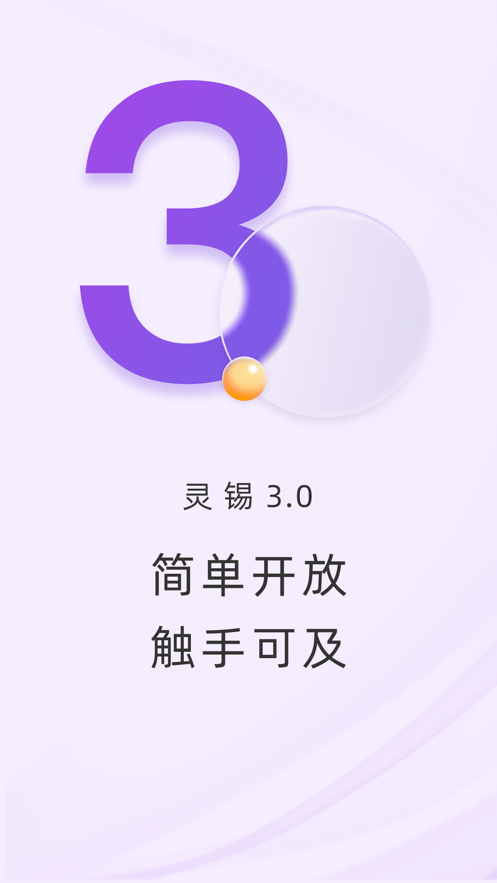 灵锡app官方下载无锡政务服务免费2022图4: