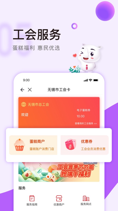 灵锡app官方下载无锡政务服务免费2022图2: