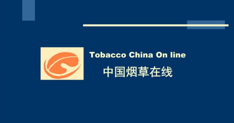 中国烟草网上订烟app合集