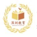 深圳教育云资源平台官方版