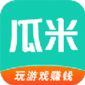 瓜米游戏盒子App