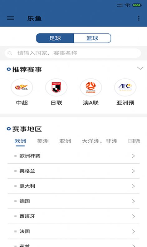 leyu乐鱼app官方图1