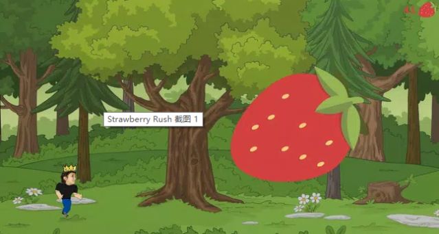 草莓冲刺游戏图2