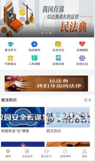 广西公需科目继续教育考试神器官方app图片1