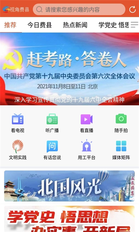 费县首发app注册安装苹果版图2:
